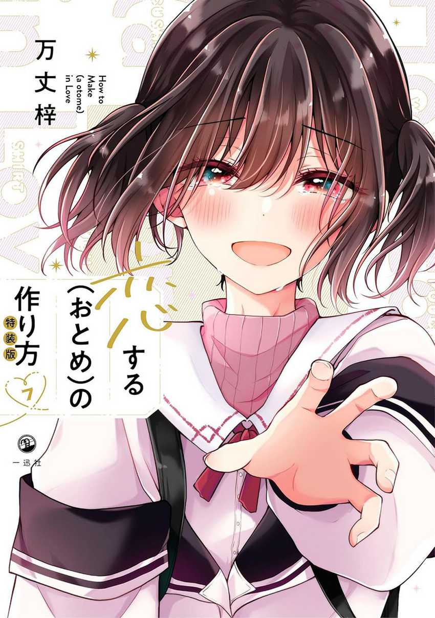 Komik Osananajimi wo Onnanoko ni Shiteshimatta Hanashi Chapter 86 gambar 1