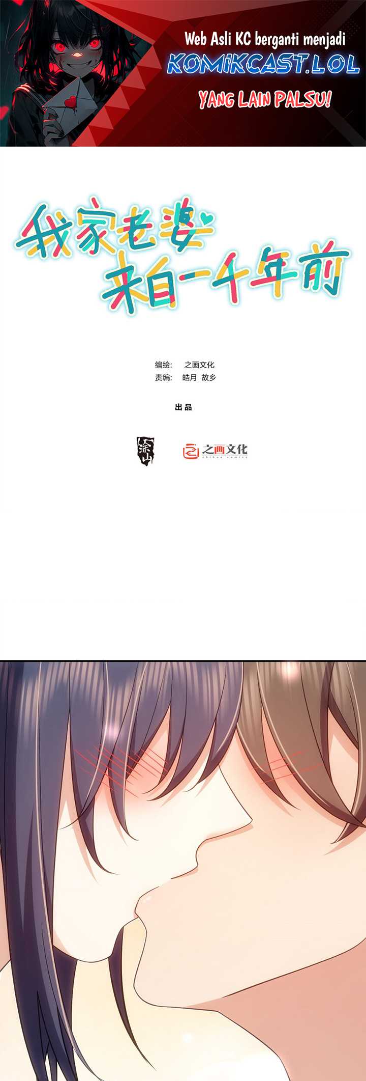 Manhua My Wife Is From a Thousand Years Ago Chapter 167 gambar 2