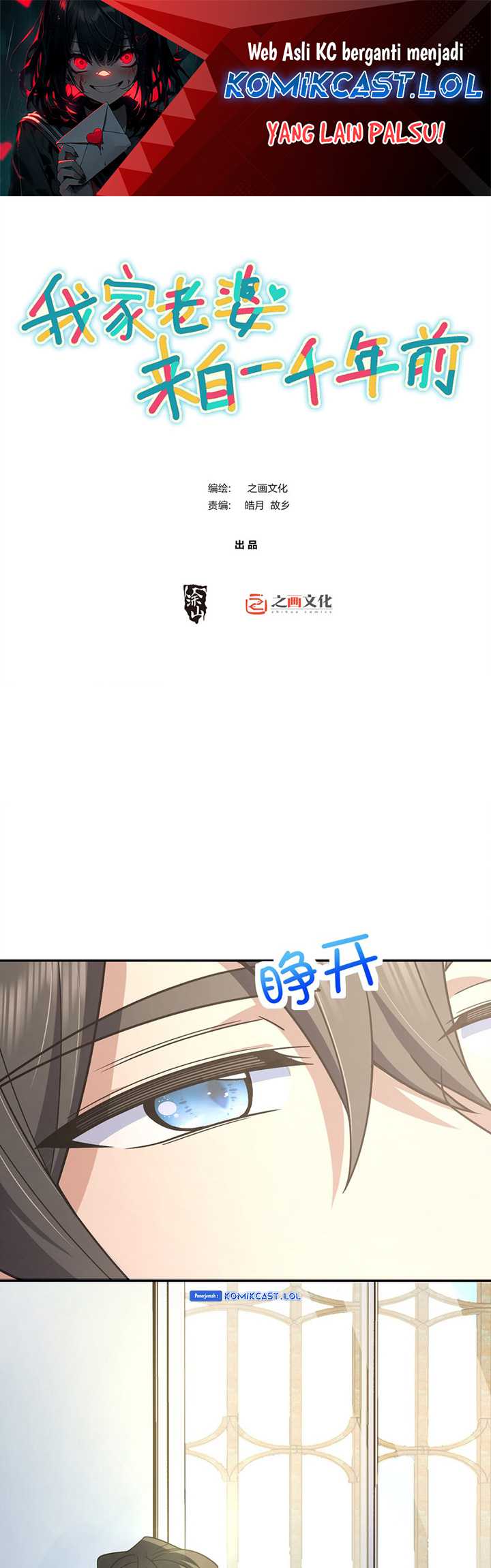 Manhua My Wife Is From a Thousand Years Ago Chapter 170 gambar 2