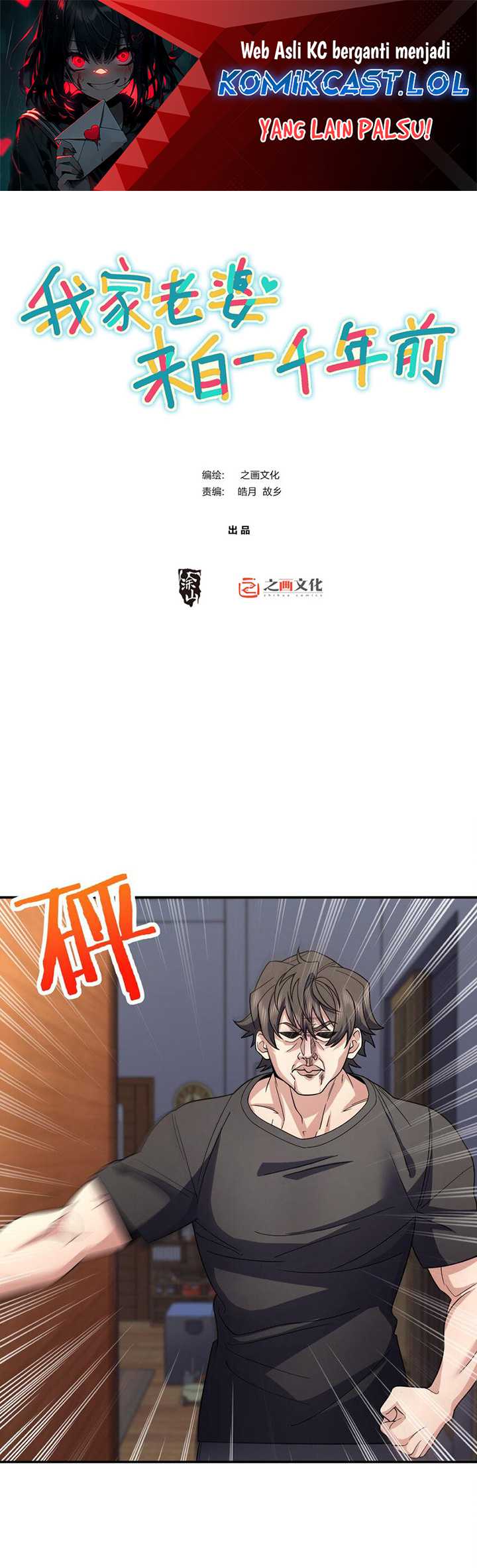 Manhua My Wife Is From a Thousand Years Ago Chapter 169 gambar 2