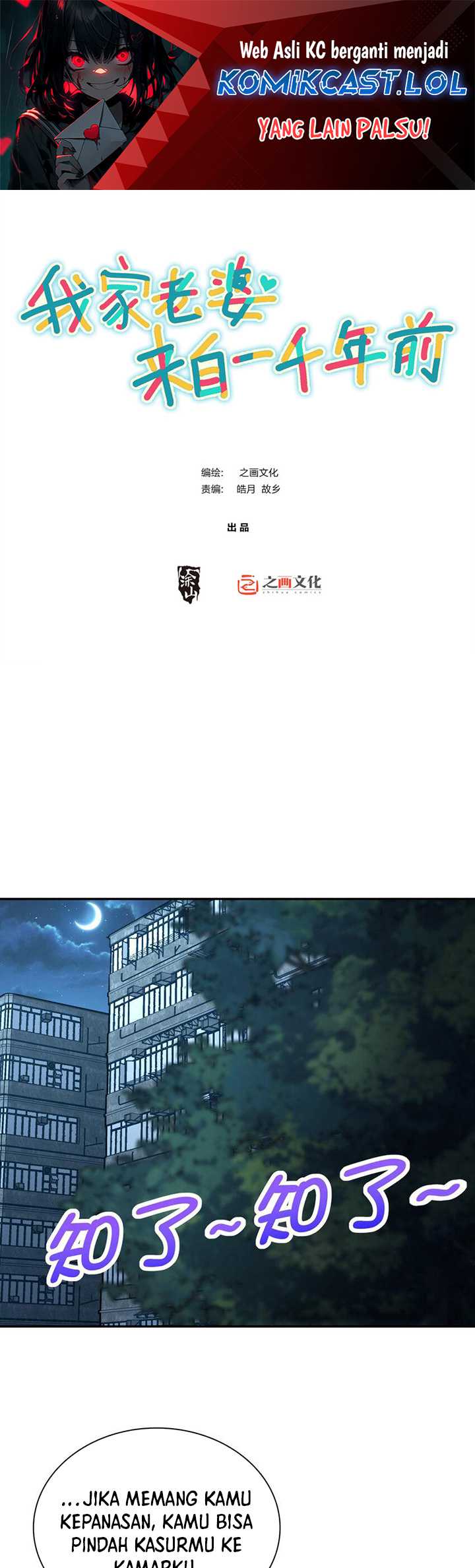 Manhua My Wife Is From a Thousand Years Ago Chapter 168 gambar 2