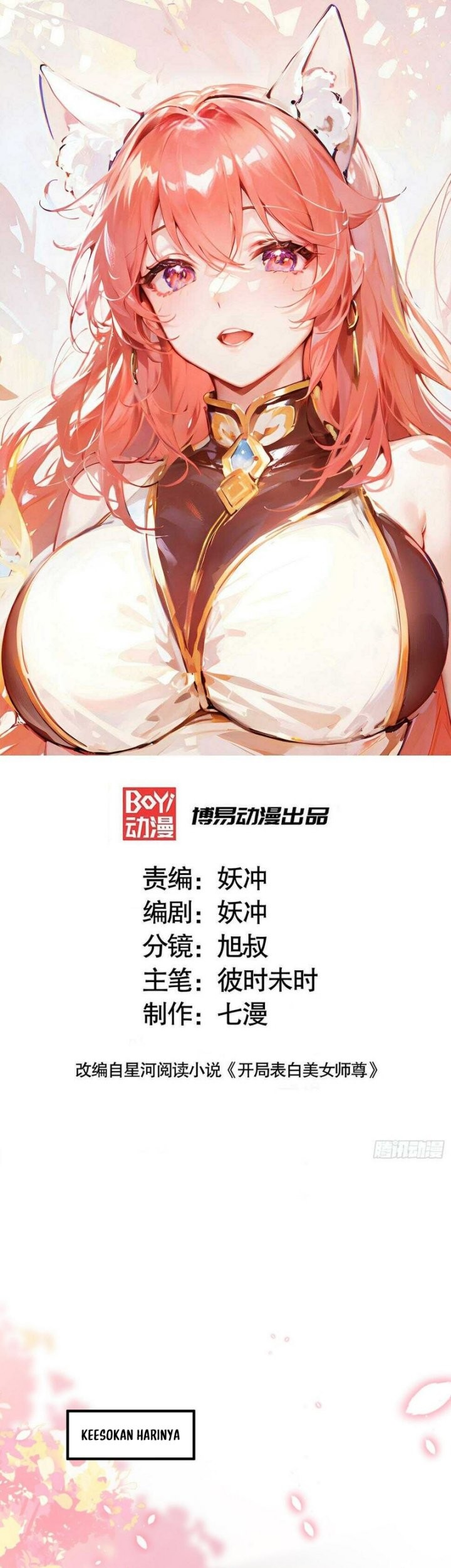 Manhua Starting With Confessing With the Beautiful Master Chapter 25 gambar 2