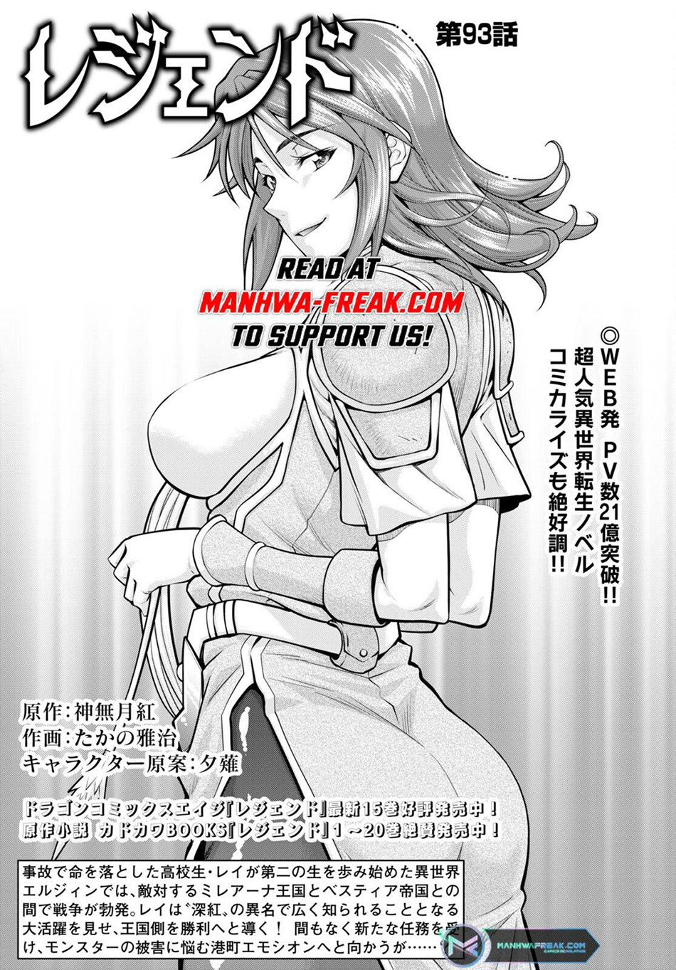 Manga Legend Chapter 93 gambar 2