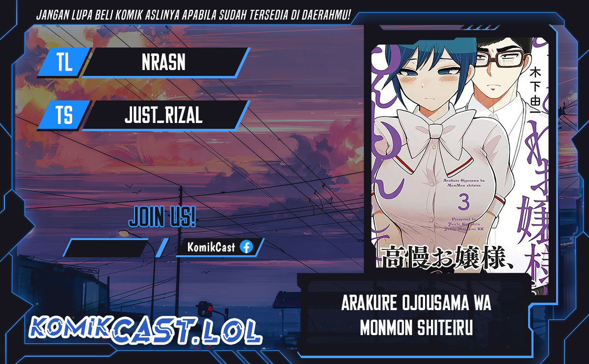 Komik Arakure Ojousama Wa MonMon Shiteiru Chapter 37 gambar 1