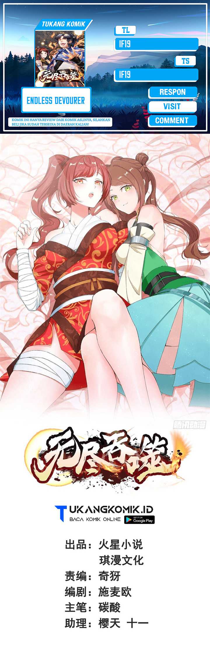 Komik Endless devourer Chapter 171 gambar 1