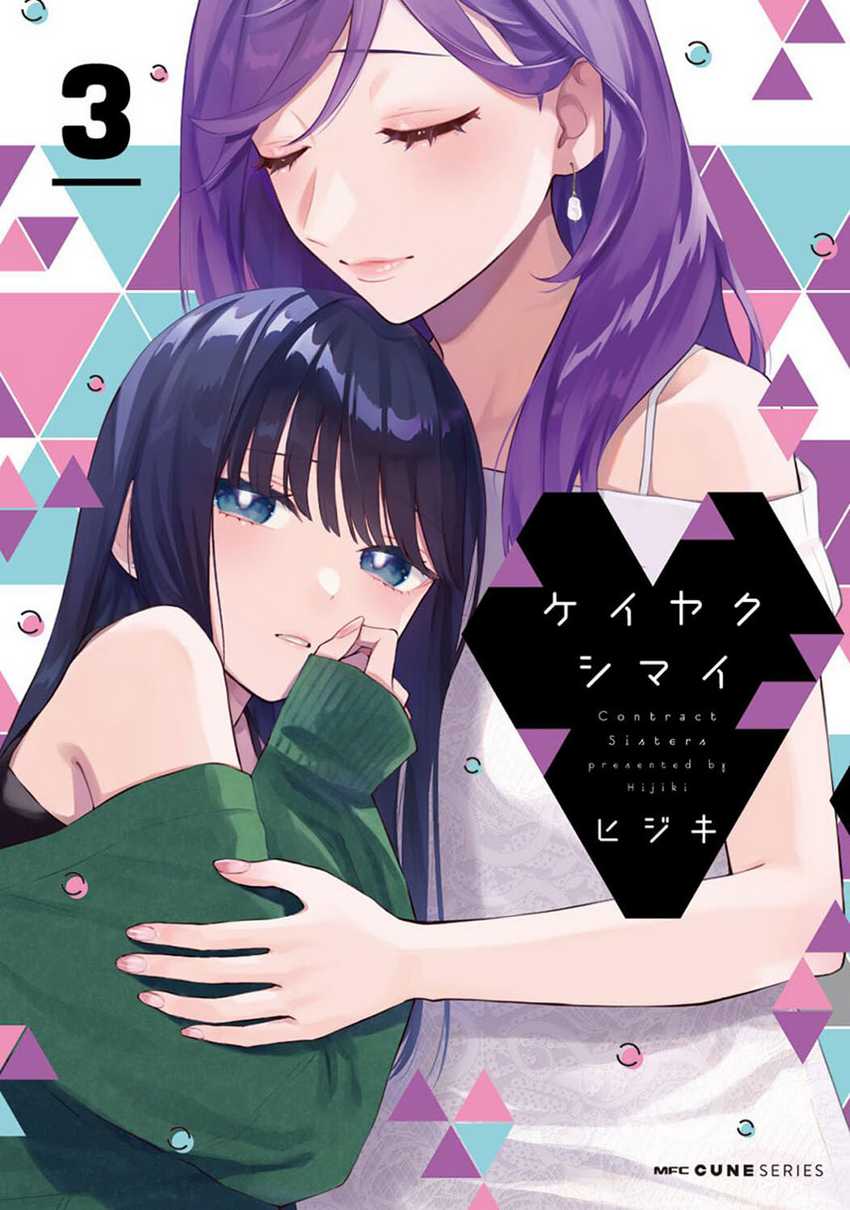 Komik Keiyaku Shimai Chapter 18 gambar 1