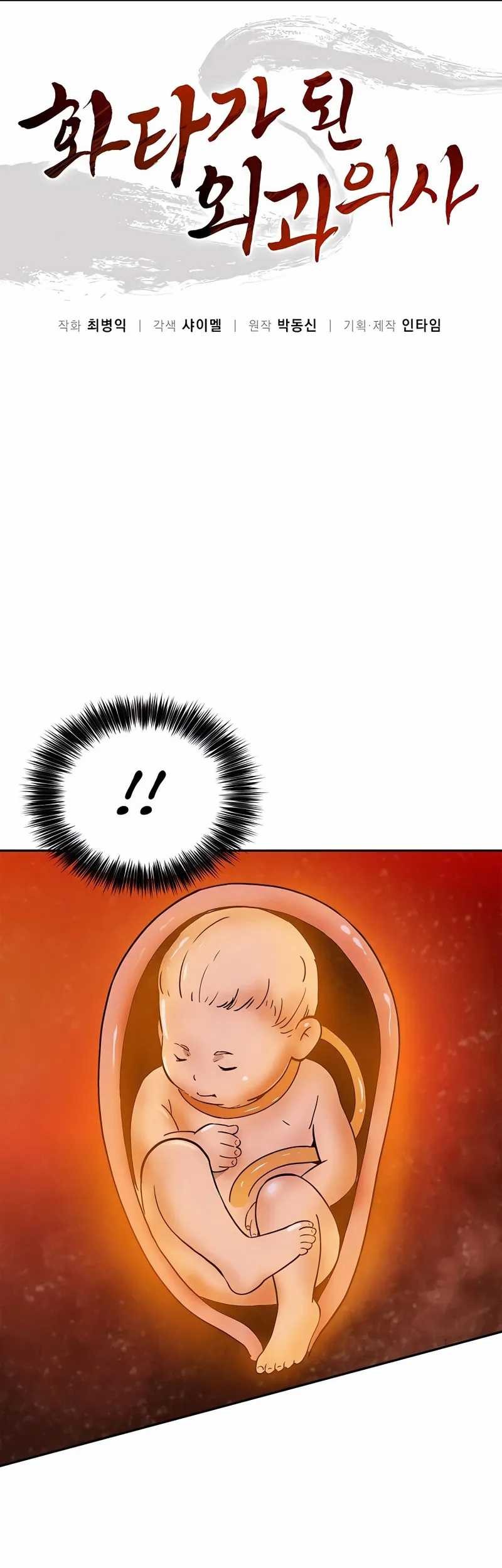 Manhwa I Reincarnated as a Legendary Surgeon Chapter 91 gambar 2