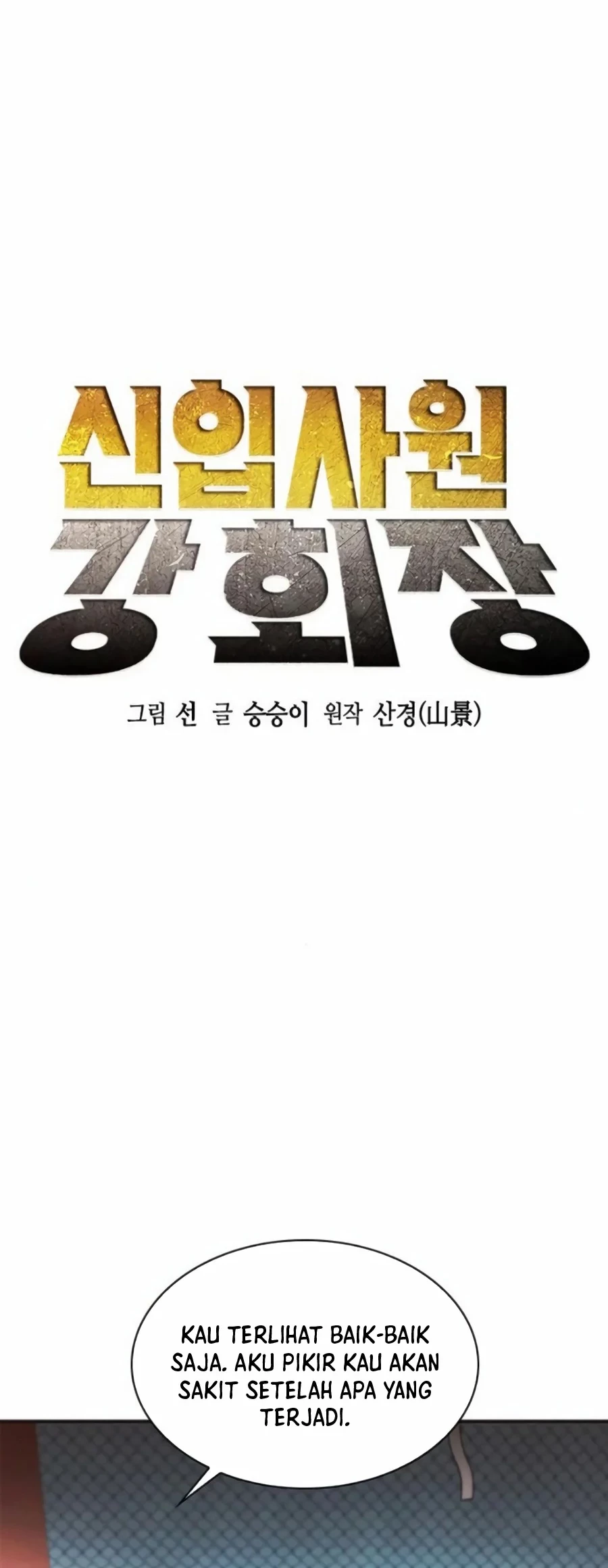 Chairman Kang, The New Employee Chapter 35 - Halaman 25