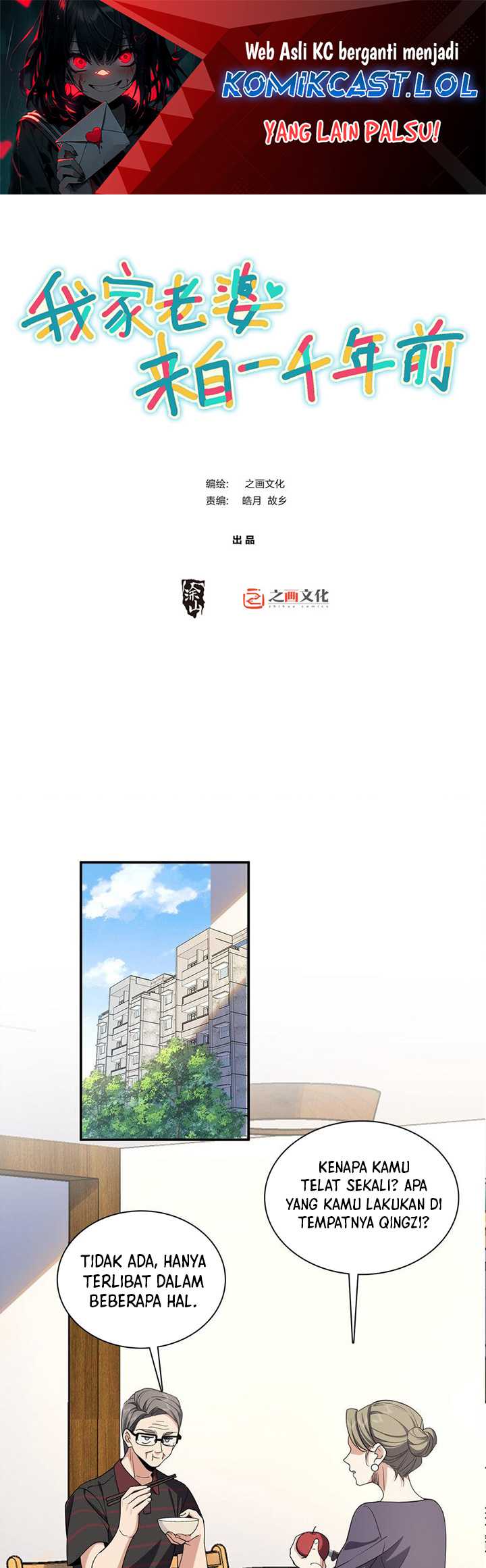 Manhua My Wife Is From a Thousand Years Ago Chapter 181 gambar 2