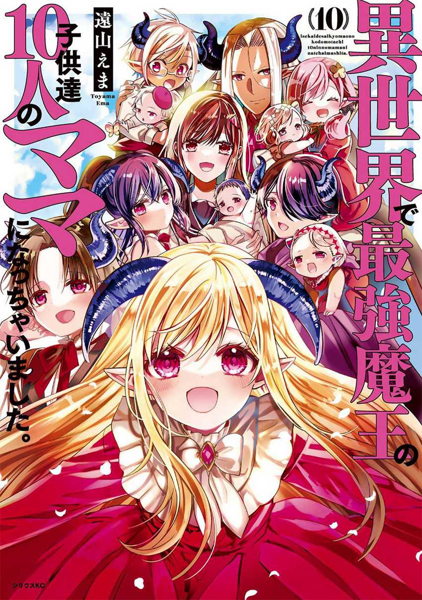 Komik Isekai de Saikyo Mao no Kodomotachi no Mama ni Natchaimashita. Chapter 40 gambar 1