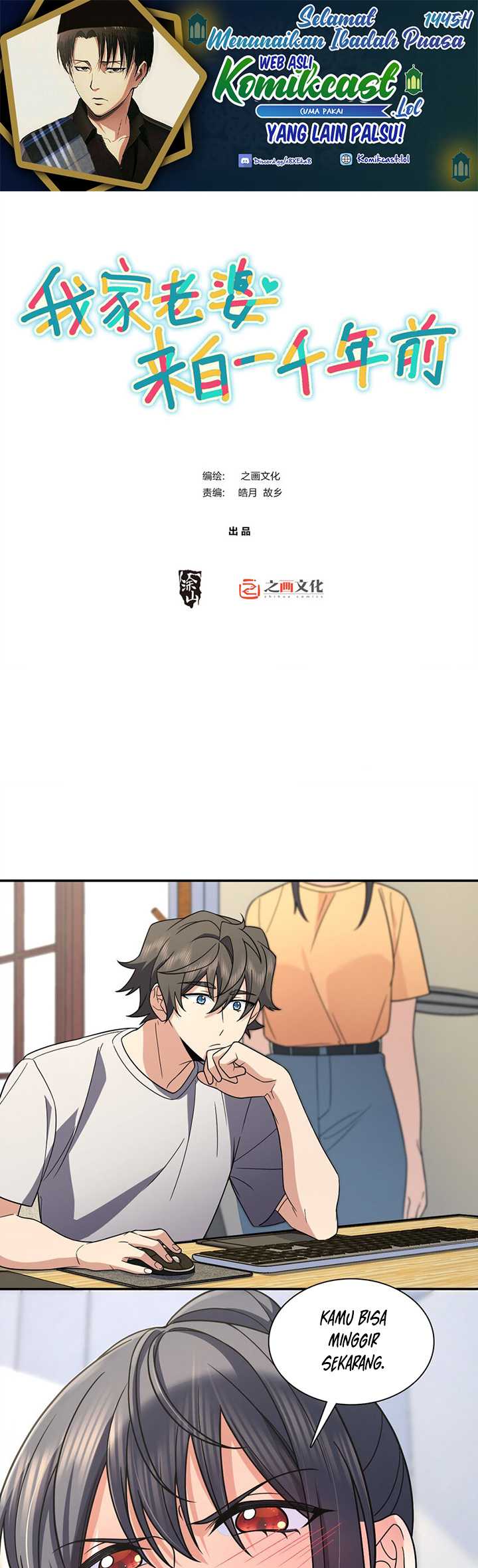 Manhua My Wife Is From a Thousand Years Ago Chapter 184 gambar 2