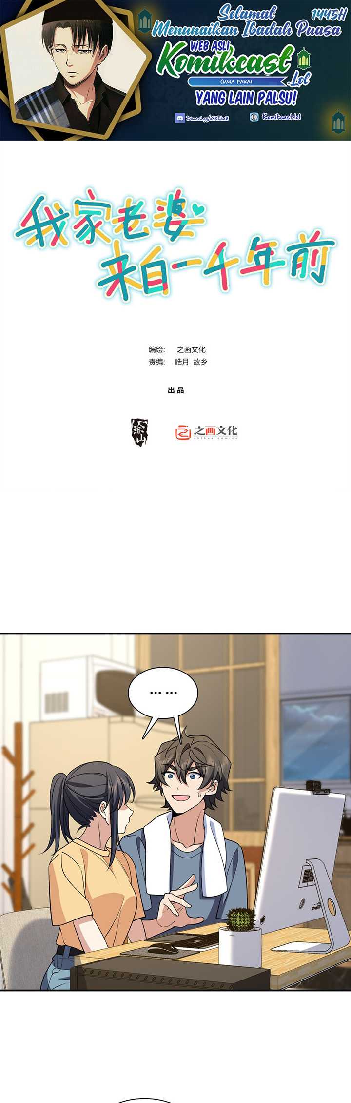 Manhua My Wife Is From a Thousand Years Ago Chapter 187 gambar 2