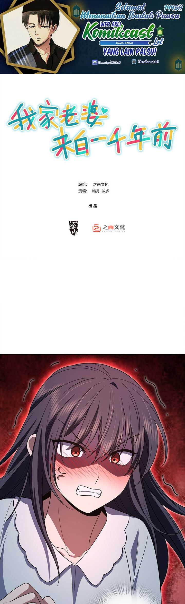 Manhua My Wife Is From a Thousand Years Ago Chapter 191 gambar 2