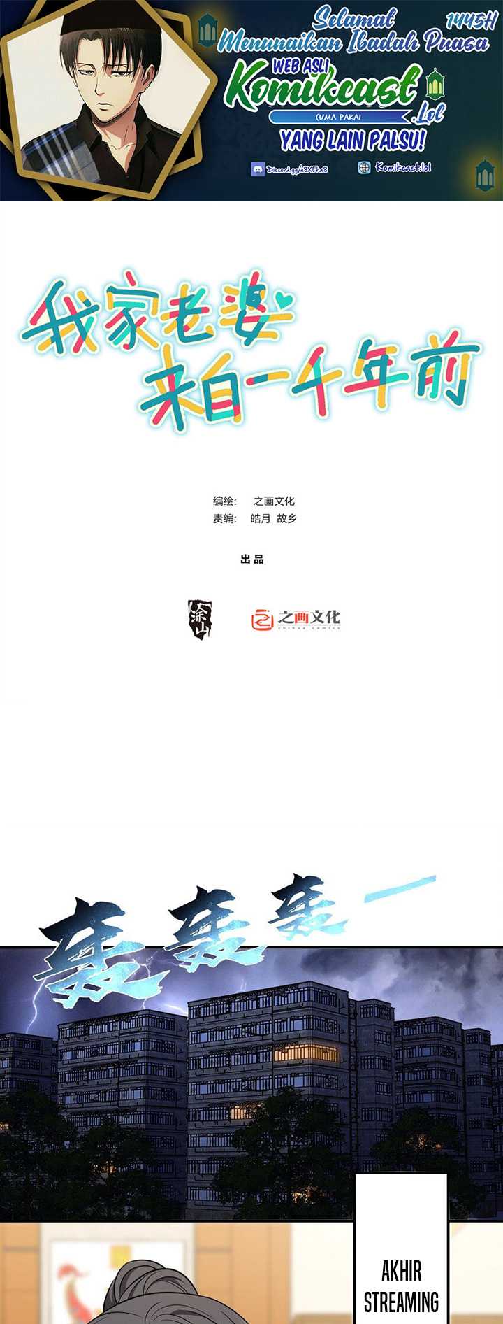 Manhua My Wife Is From a Thousand Years Ago Chapter 190 gambar 2