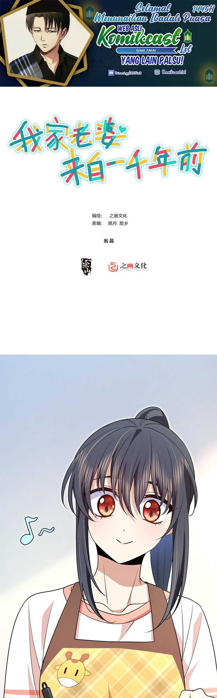 Manhua My Wife Is From a Thousand Years Ago Chapter 192 gambar 2