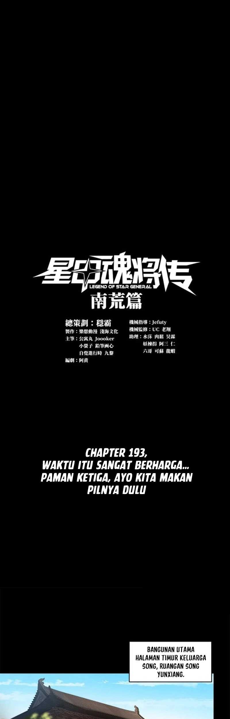 Manhua Legend of Star General Chapter 193 gambar 2