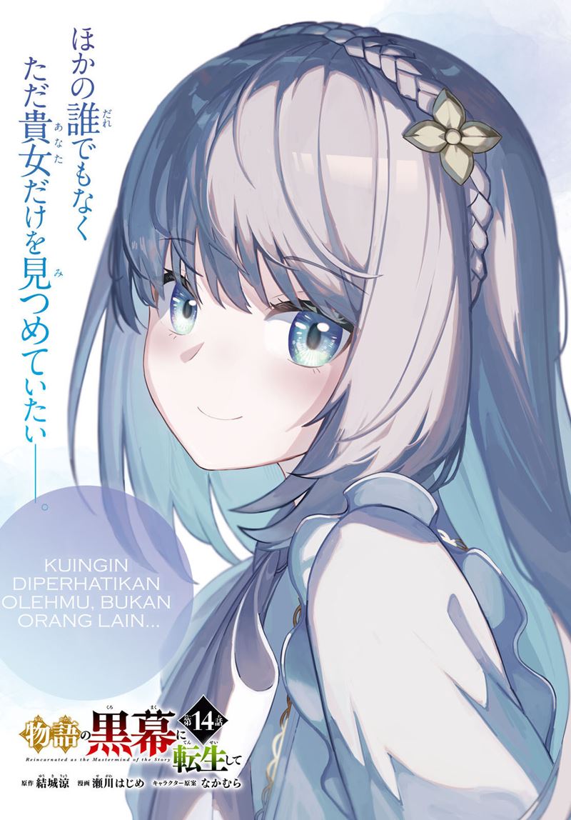 Manga Monogatari no Kuromaku ni Tensei shite Chapter 14 gambar 2