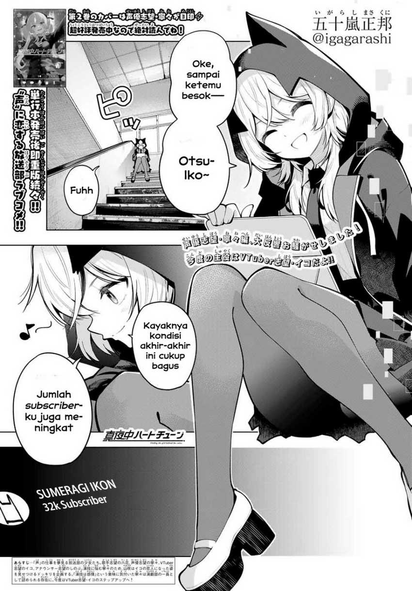Komik Mayonaka Heart Tune Chapter 23 gambar 1