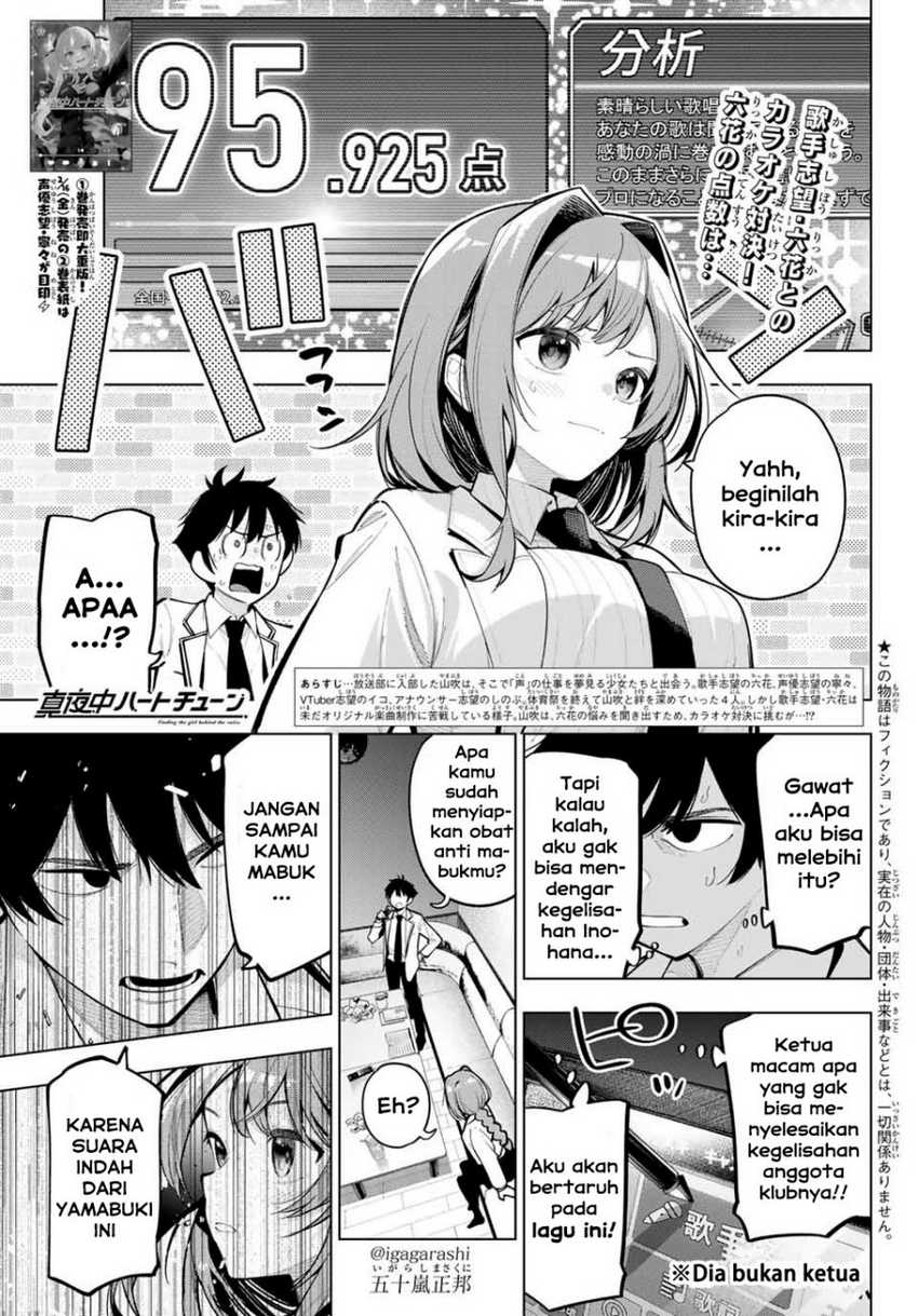 Komik Mayonaka Heart Tune Chapter 18 gambar 1