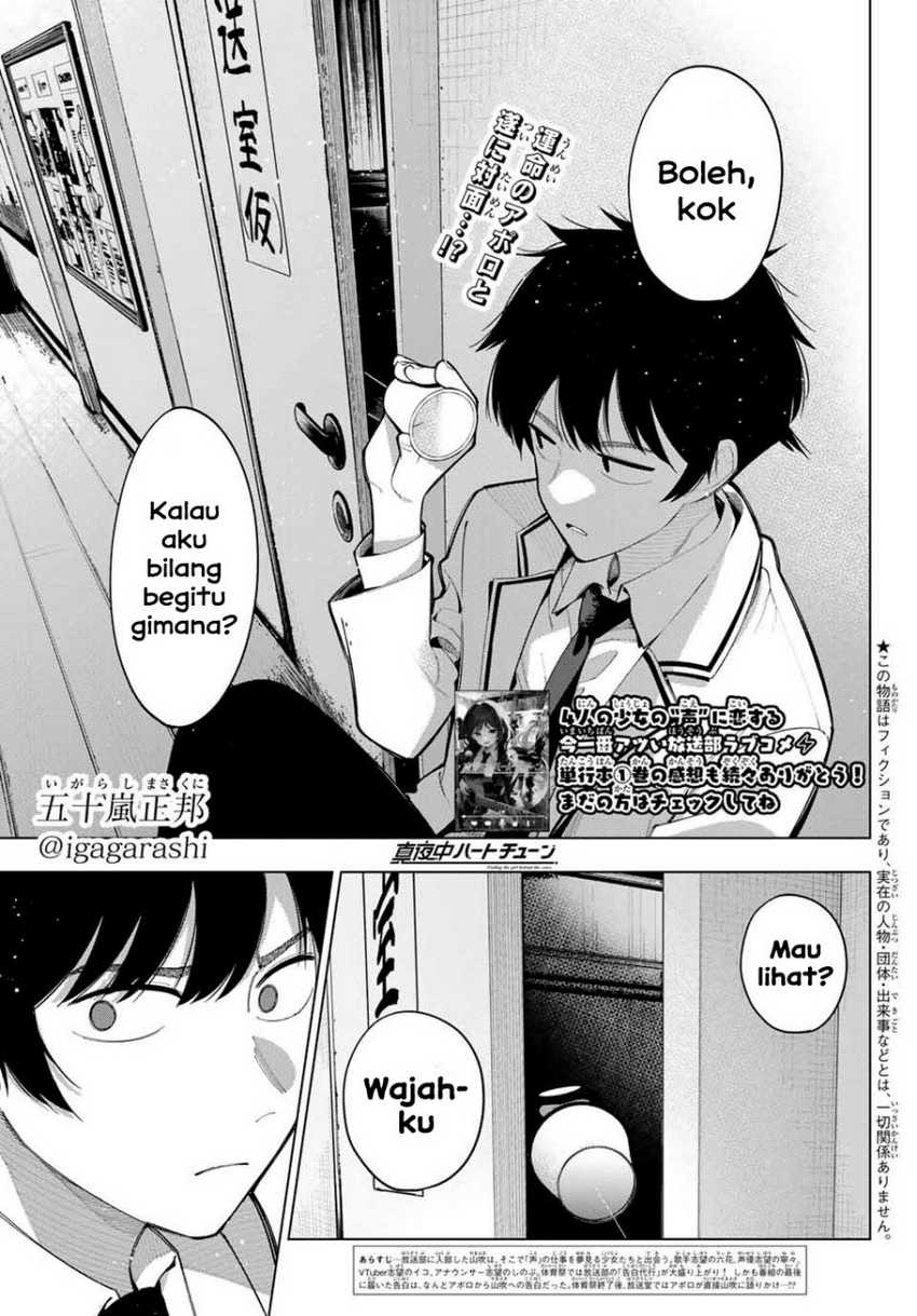 Komik Mayonaka Heart Tune Chapter 15 gambar 1