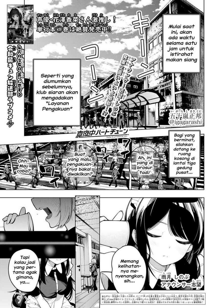 Komik Mayonaka Heart Tune Chapter 13 gambar 1