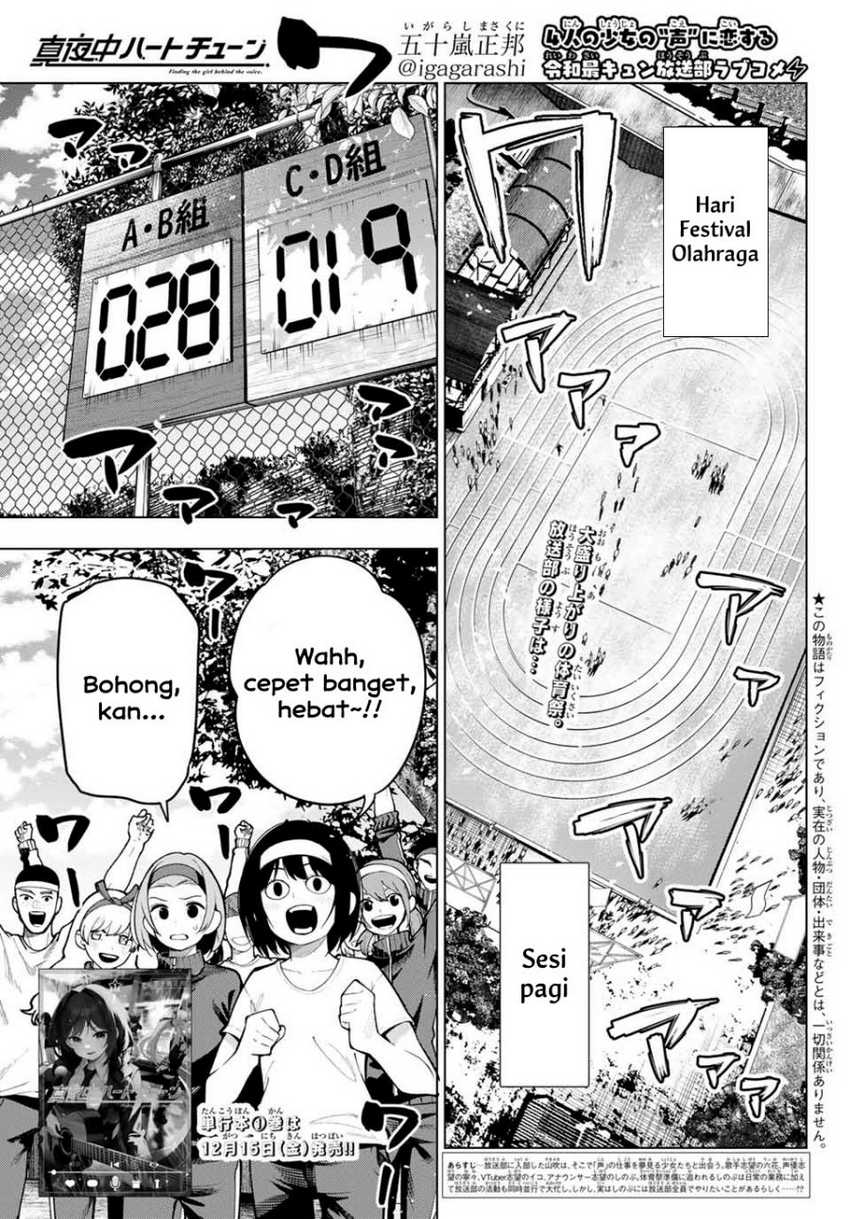 Komik Mayonaka Heart Tune Chapter 11 gambar 1