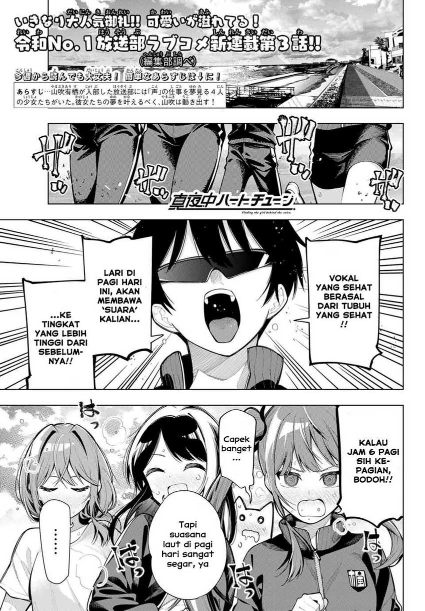 Komik Mayonaka Heart Tune Chapter 03 gambar 1