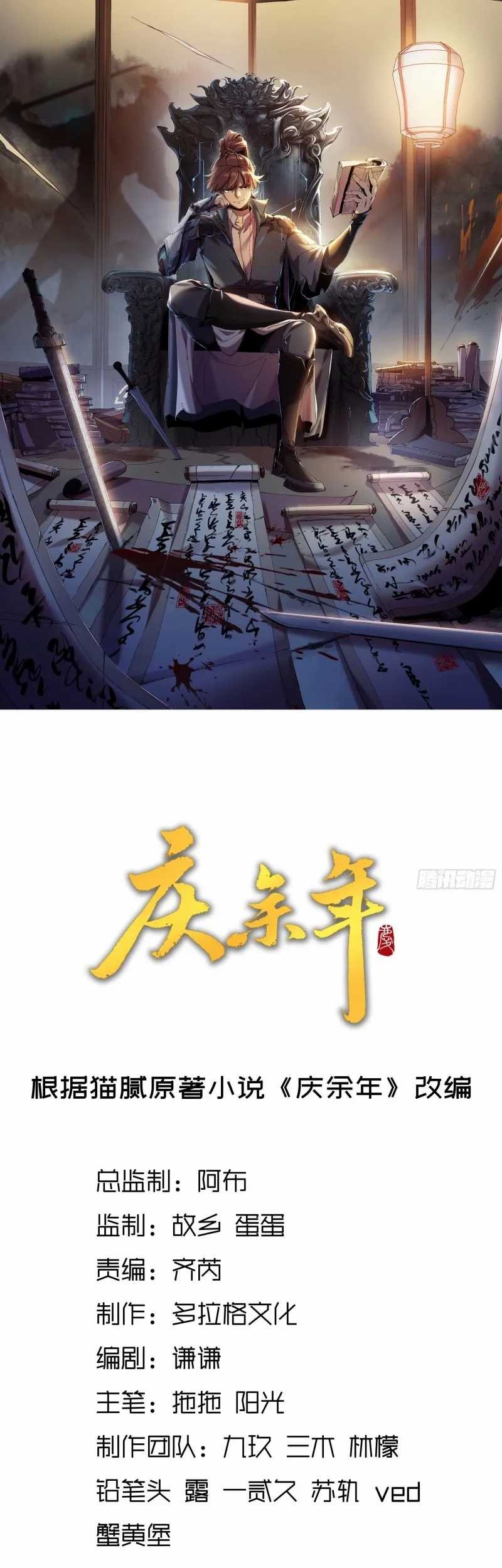 Manhua Celebrating The Remaining Life Chapter 86 gambar 2