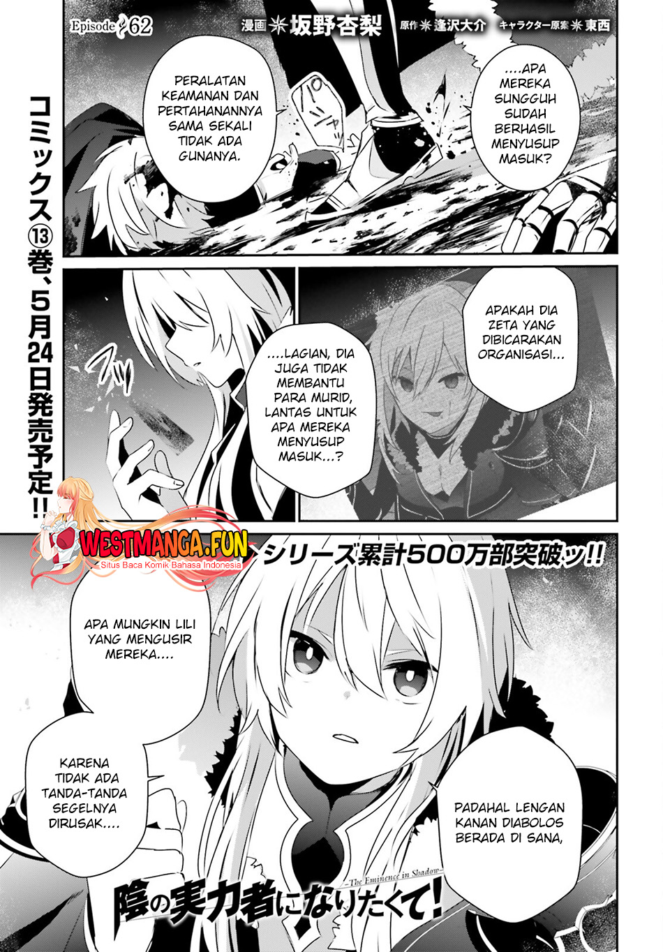Manga Kage no Jitsuryokusha ni Naritakute Chapter 62 gambar 2