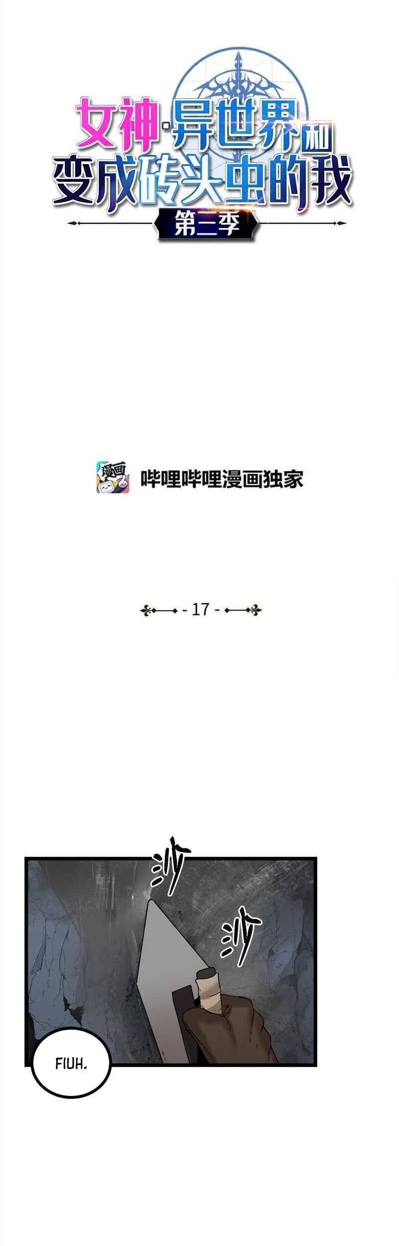 Manhwa The Dungeon Master Chapter 117 gambar 2
