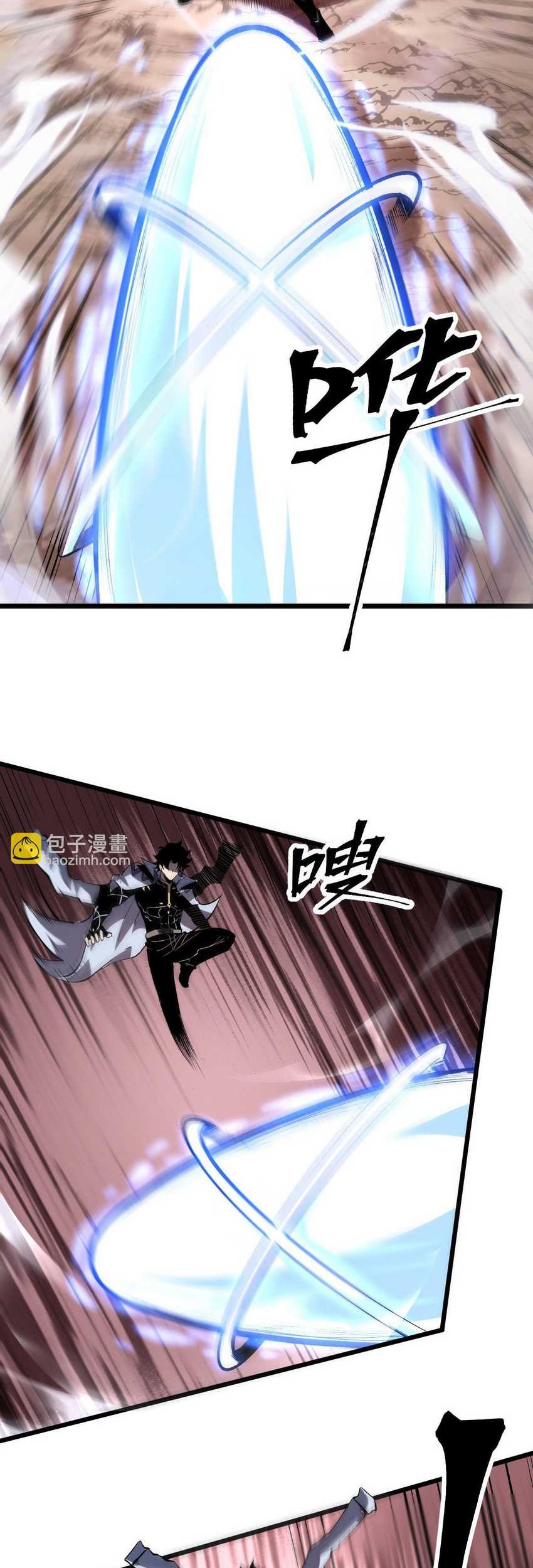 Manhua I Rely On BUG To Be The King Chapter 81 gambar 2