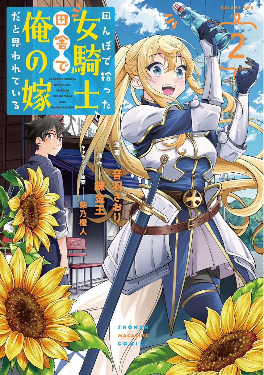 Komik Tanbo de Hirotta Onna Kishi, Inaka de Ore no Yome da to Omowareteiru Chapter 16 gambar 1