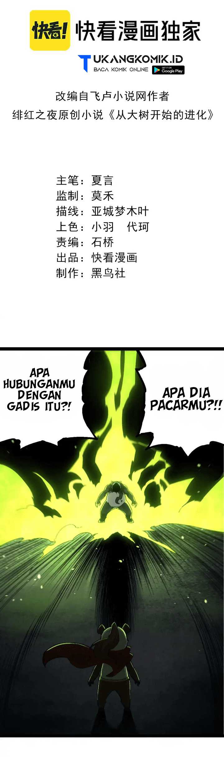 Manhua Evolution Begins With A Big Tree Chapter 191 gambar 2