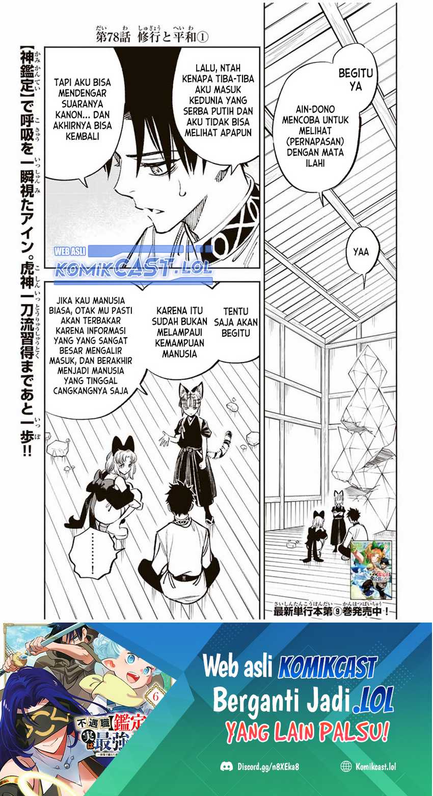 Manga The Unfavorable Job “Appraiser” Is Actually the Strongest Chapter 78 gambar 2