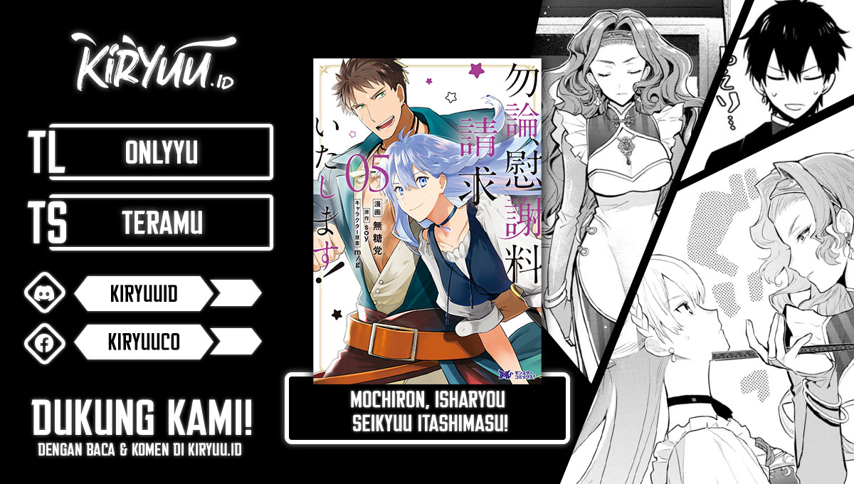 Komik Mochiron Isharyouseikyuu itashimasu! Chapter 21 gambar 1