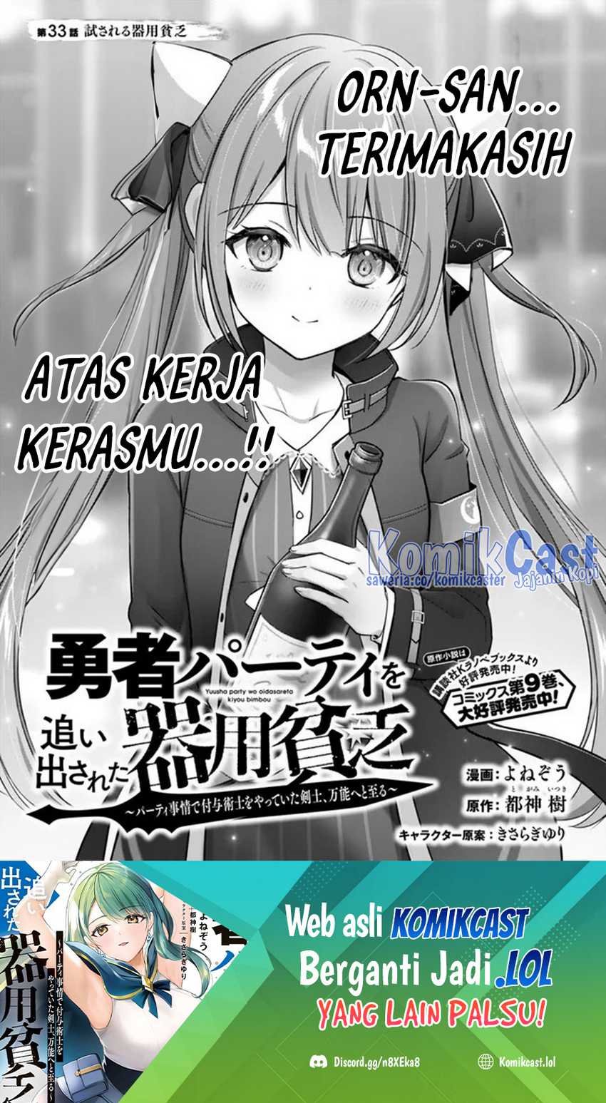 Manga Yuusha Party wo Oida Sareta Kiyou Binbou Chapter 33 gambar 2