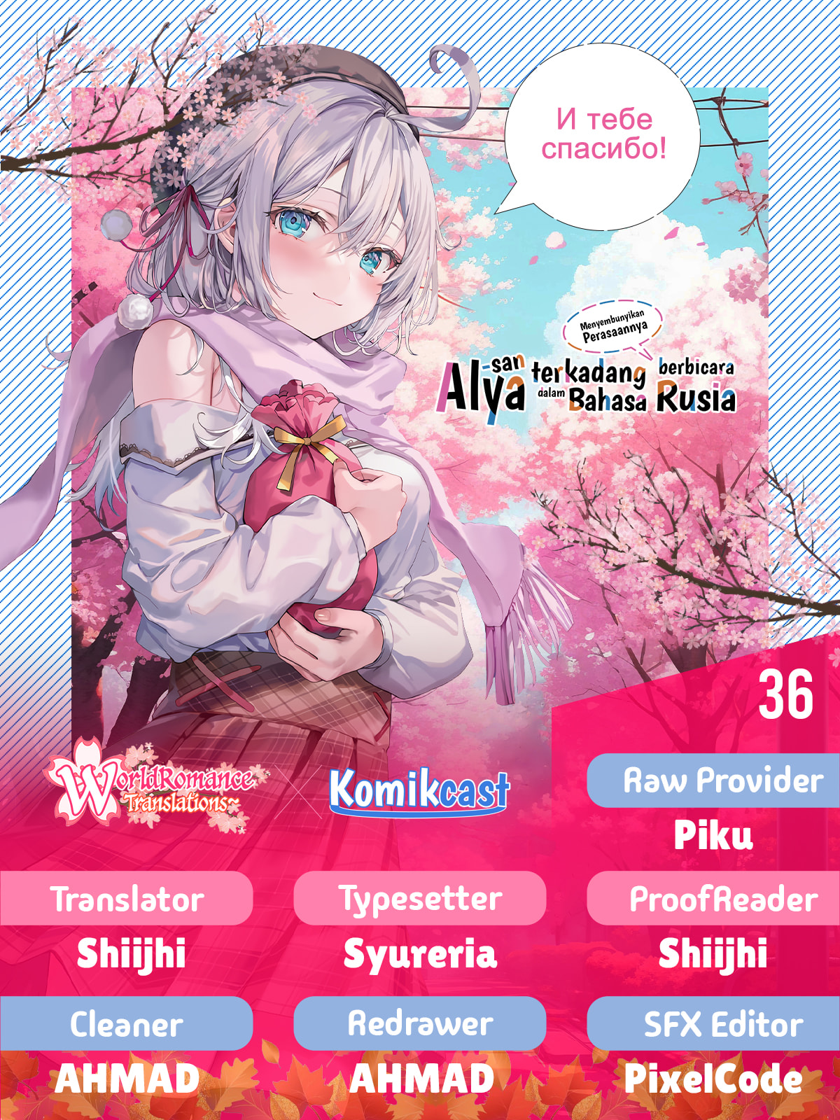 Komik Tokidoki Bosotto Roshiago de Dereru Tonari no Alya-san Chapter 36 gambar 1