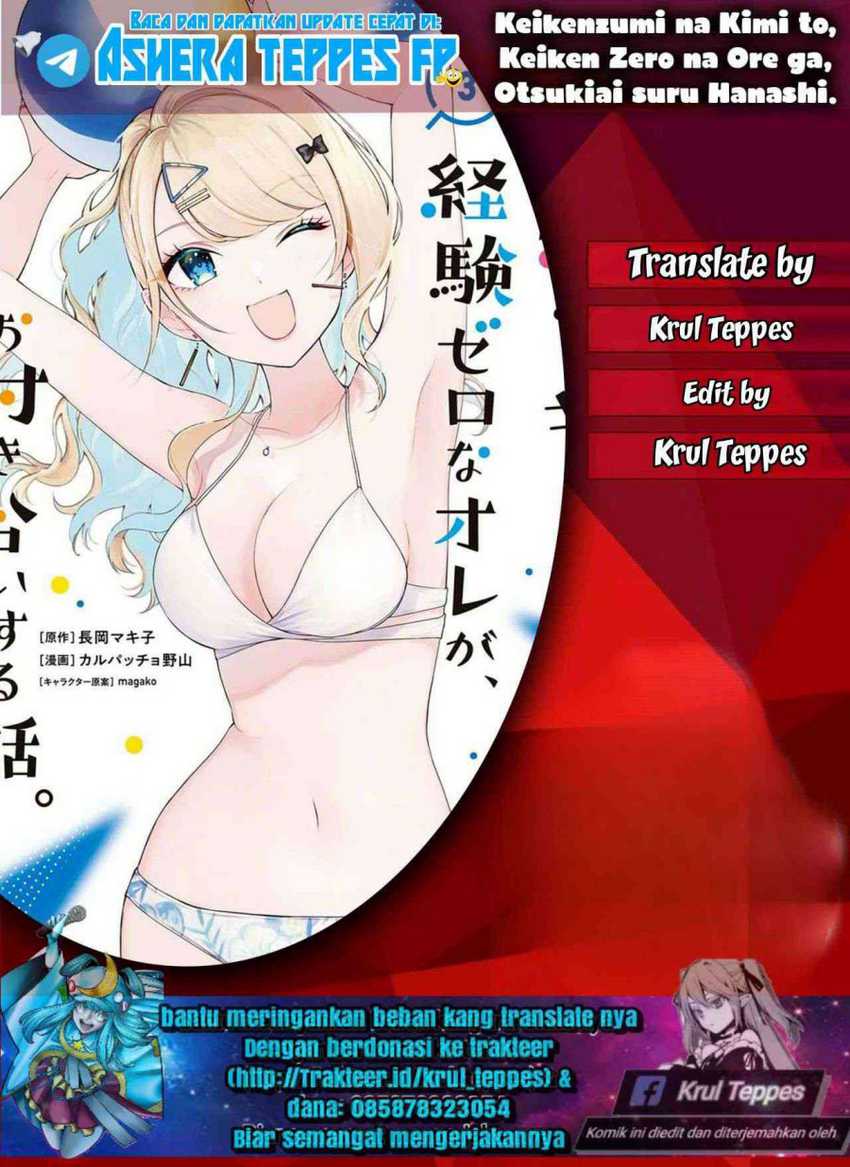 Komik Keiken Zumi na Kimi to, Keikein Zero na Ore ga, Otsukiai Suru Hanashi Chapter 18 gambar 1