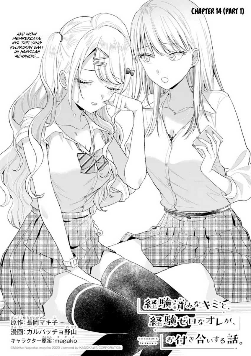 Manga Keiken Zumi na Kimi to, Keikein Zero na Ore ga, Otsukiai Suru Hanashi Chapter 14.1 gambar 2