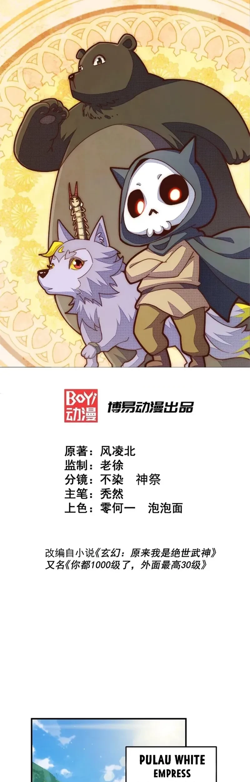 Manhua Beyond Myriad Peoples Chapter 314 gambar 2