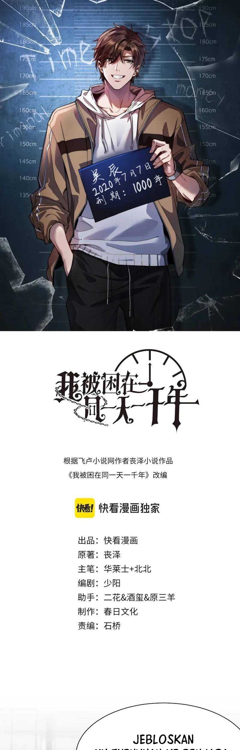 Manhua I’m Trapped in This Day for One Thousand Years Chapter 82 gambar 2