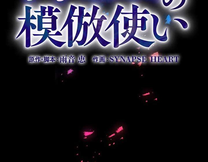 The Godslayer’s Imitator Chapter 1 halaman 7