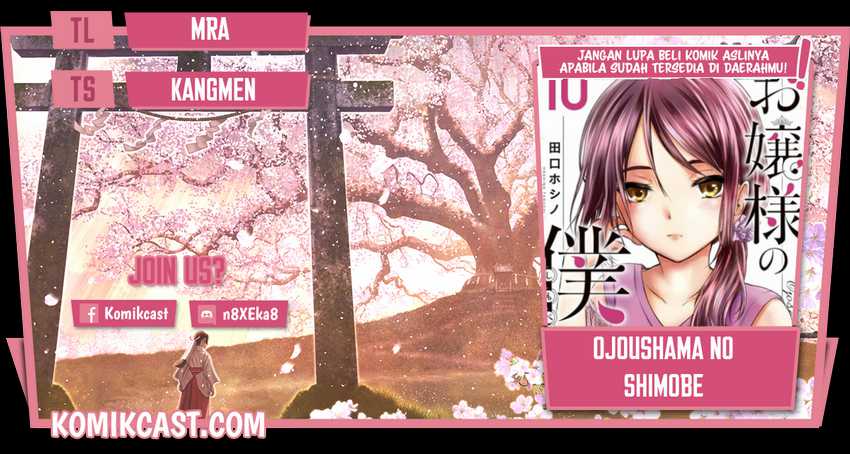 Komik Ojou-sama no Shimobe Chapter 65 gambar 1
