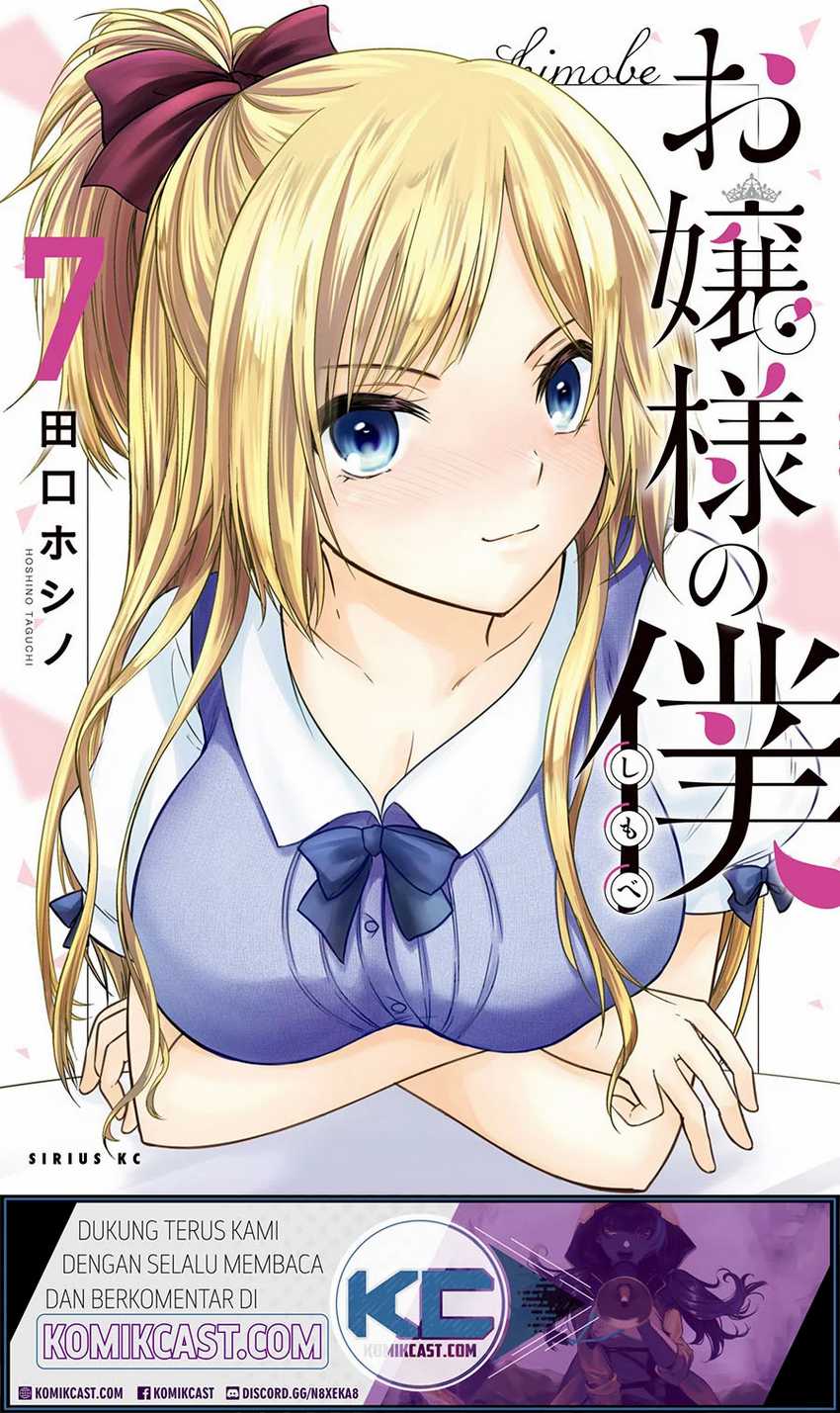 Manga Ojou-sama no Shimobe Chapter 50 gambar 2