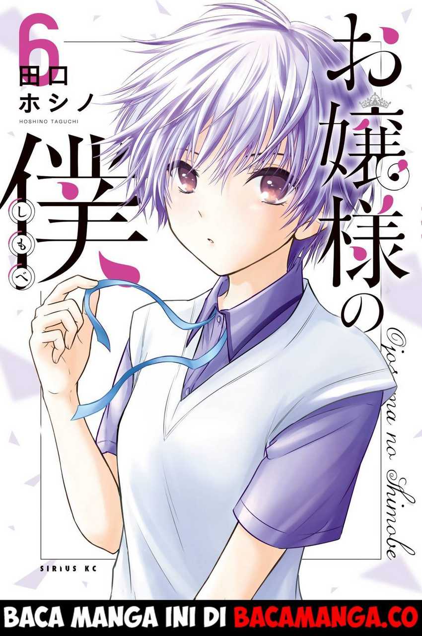 Komik Ojou-sama no Shimobe Chapter 45 gambar 1