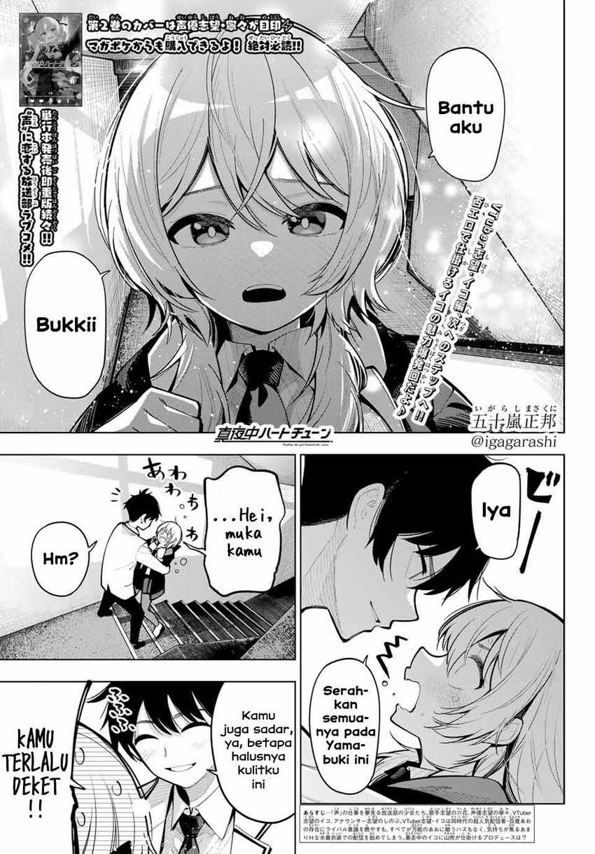 Komik Mayonaka Heart Tune Chapter 24 gambar 1