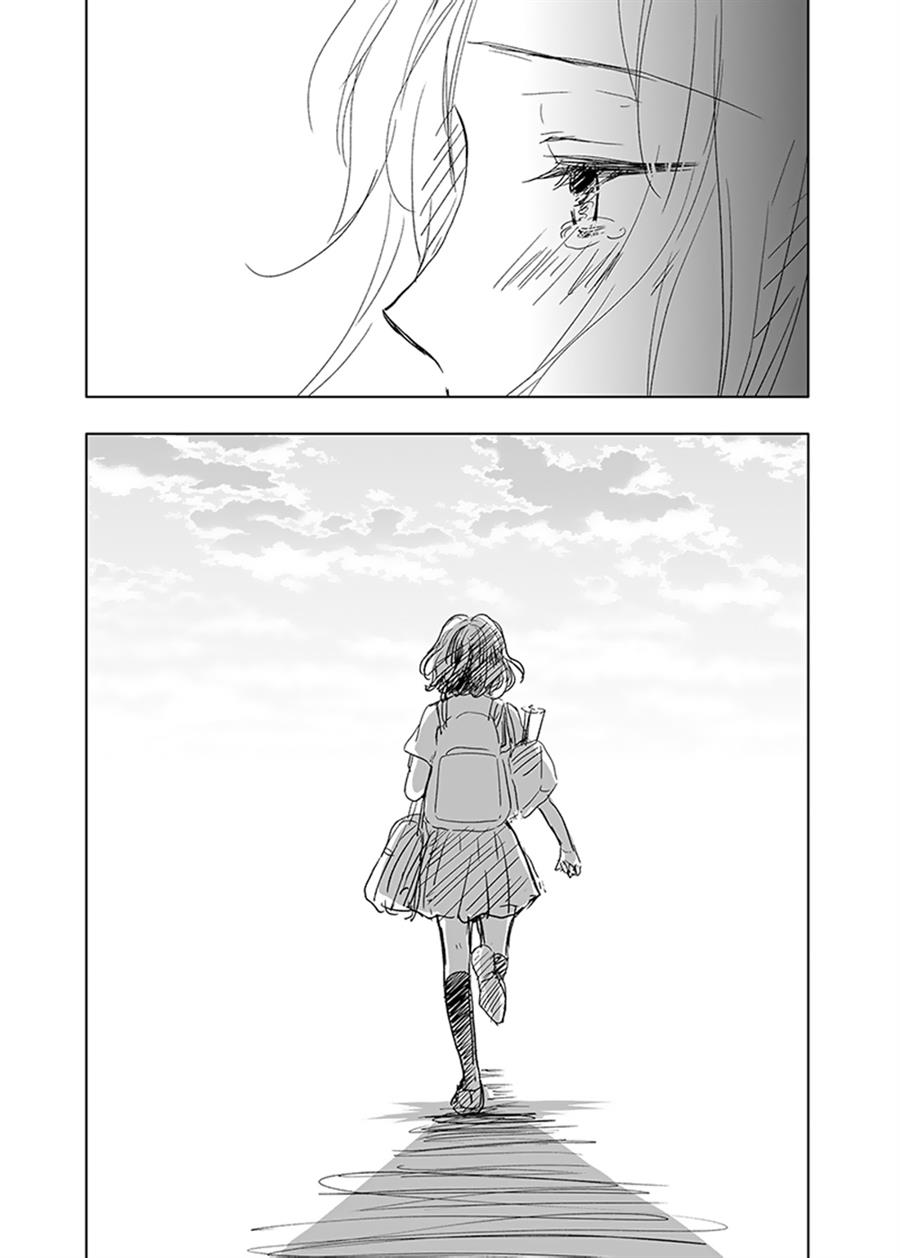 Ame to Kimi no Mukou Chapter 15 - Halaman 10