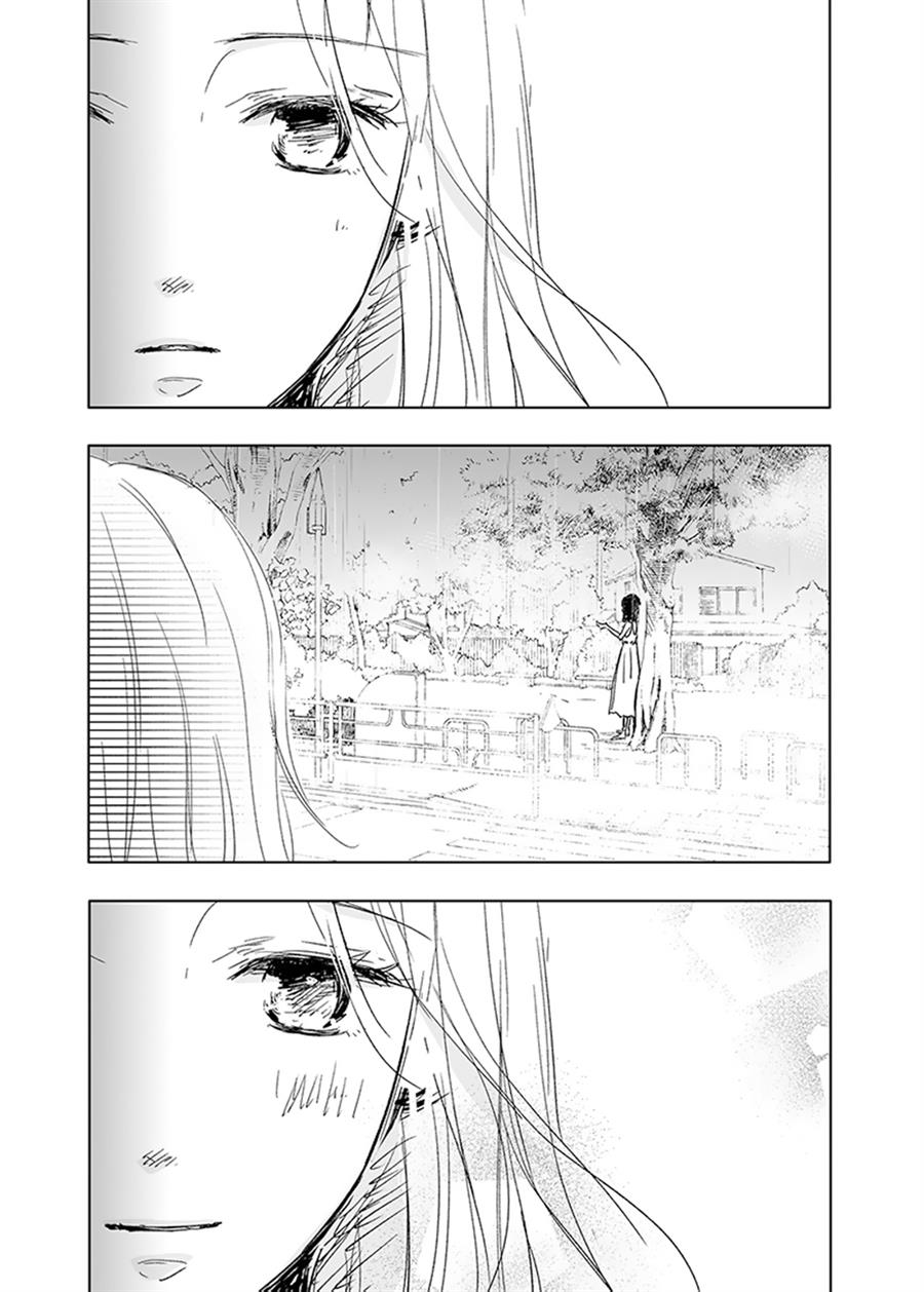 Ame to Kimi no Mukou Chapter 15 - Halaman 15