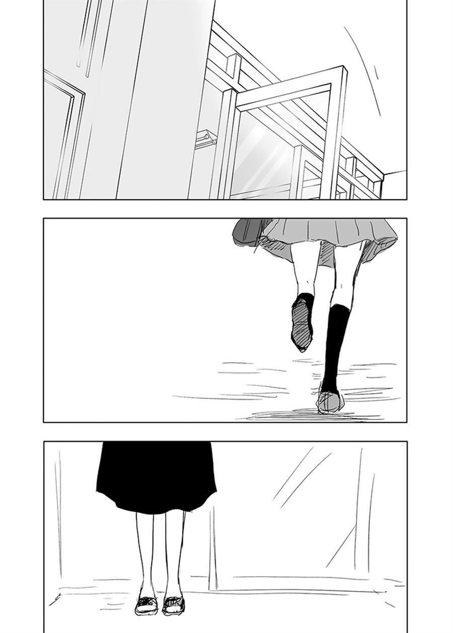 Ame to Kimi no Mukou Chapter 15 - Halaman 9