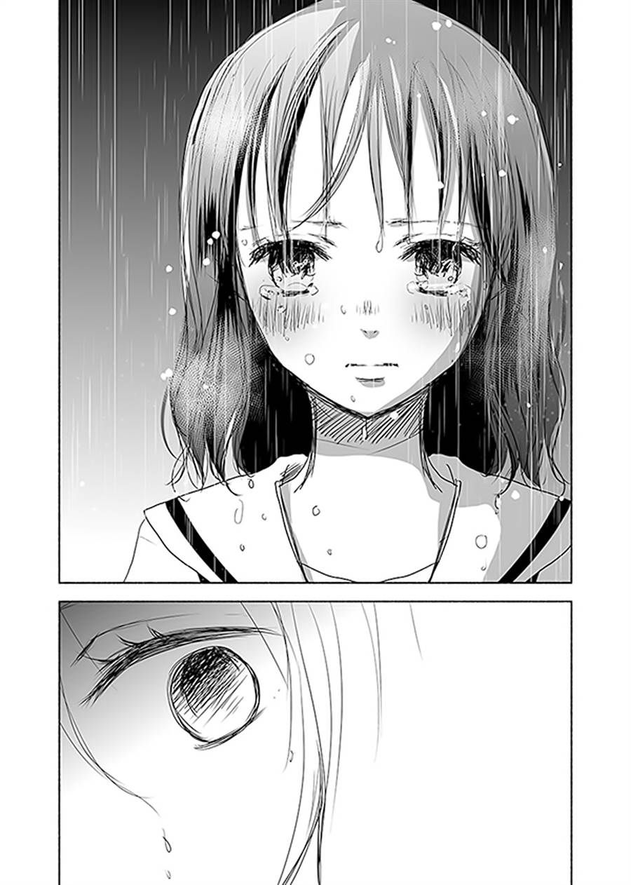 Ame to Kimi no Mukou Chapter 13 - Halaman 7